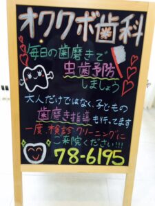 4月の看板